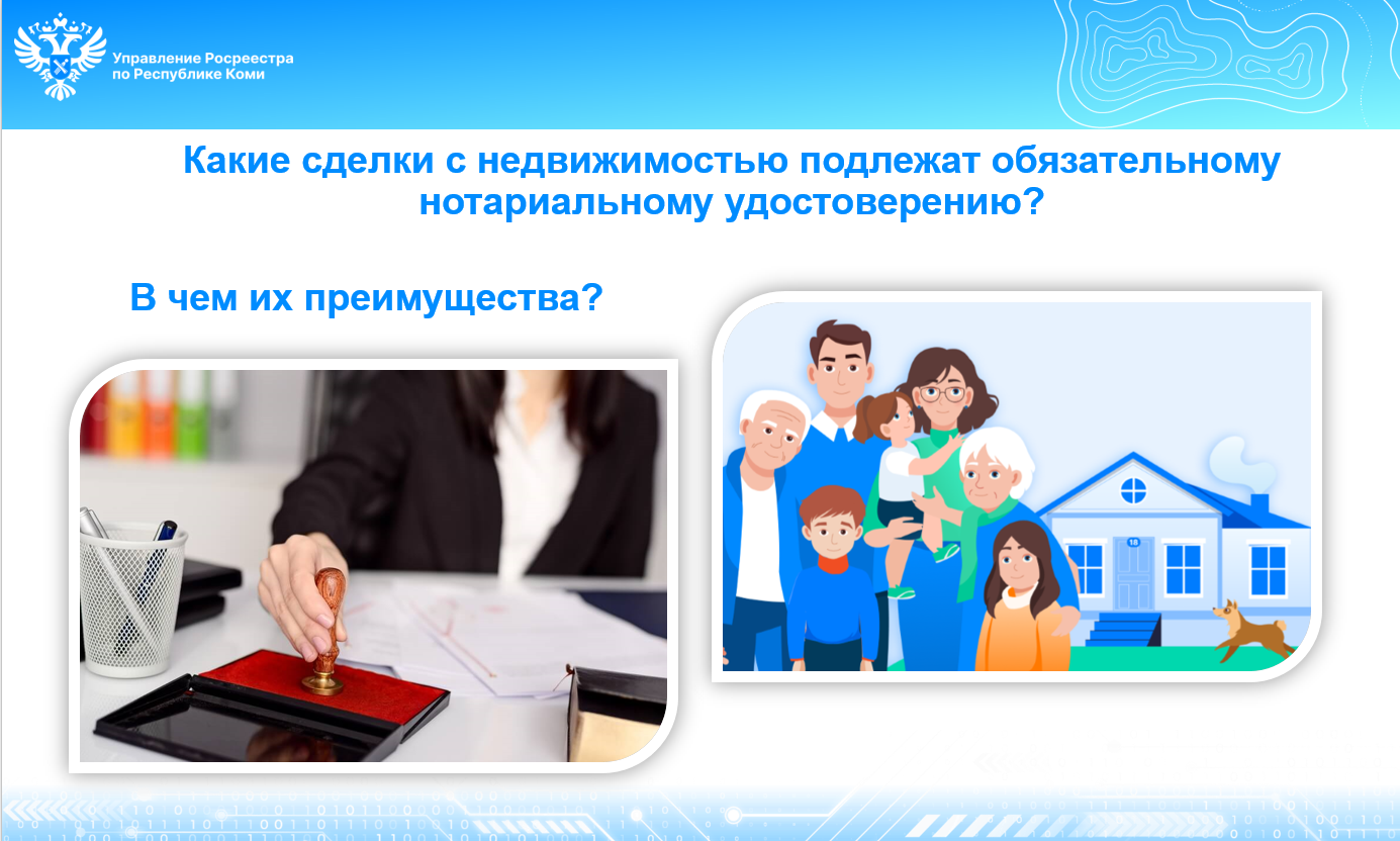 Сделки с недвижимостью подлежали нотариальному удостоверению. Какие сделки с недвижимостью подлежат нотариальному удостоверению. Какие сделки подлежат обязательному нотариальному удостоверению. Какие сделки должны быть нотариально удостоверены. Какие сделки обязательны к нотариальному удостоверению.