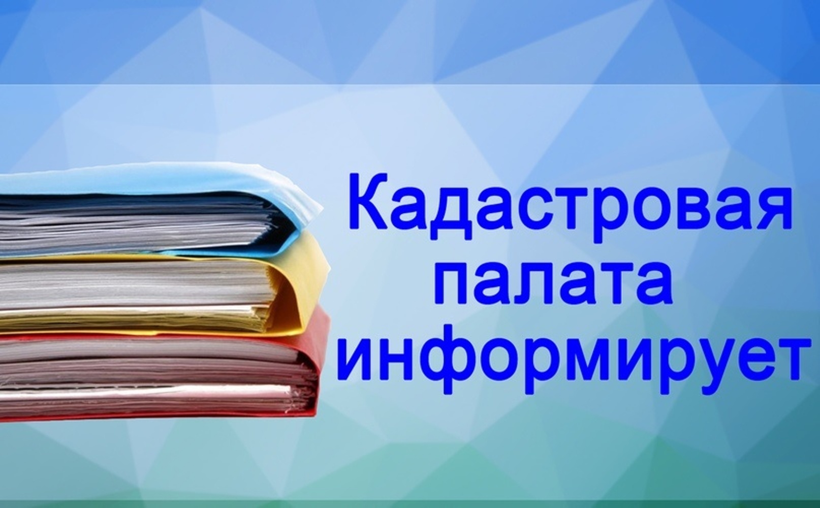 Купля-продажа квартиры с ипотекой в электронном виде.