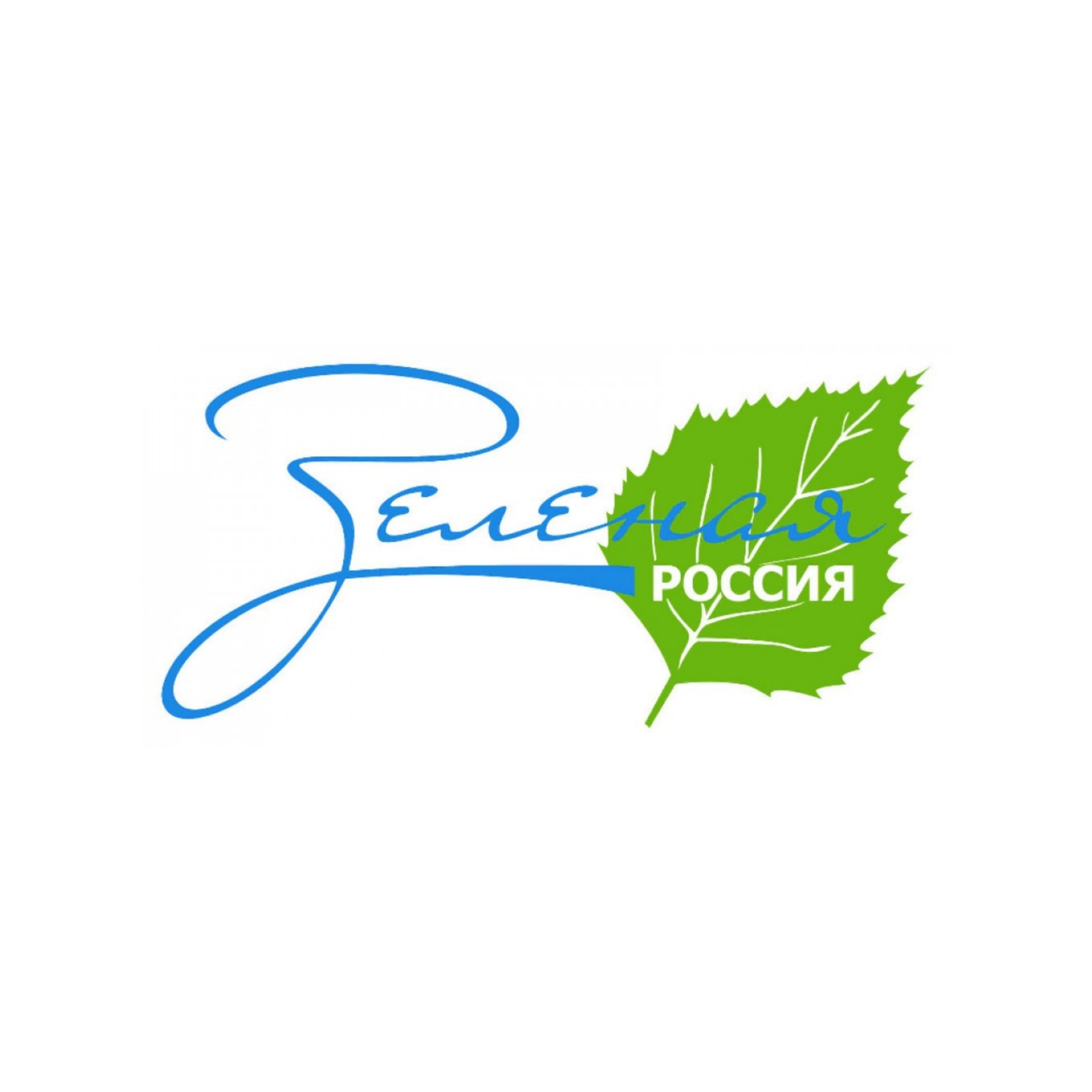 Всероссийский экологический субботник &quot;Зеленая Россия&quot;.