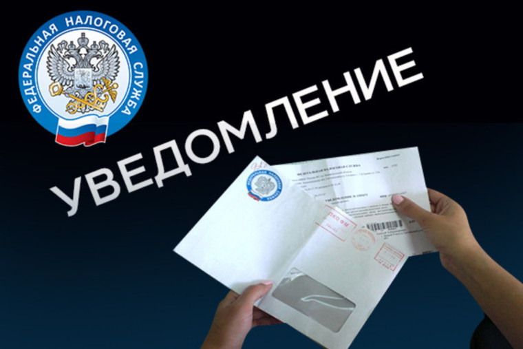 Налоговая инспекция предупреждает. Налоговая инспекция предупреждает.